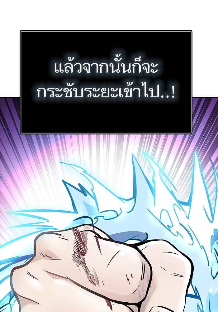 อ่านมังงะ Tower of God ตอนที่ 633/19.jpg