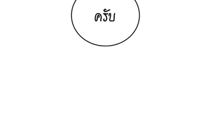 อ่านมังงะ Auto Hunting With My Clones ตอนที่ 115/19.jpg