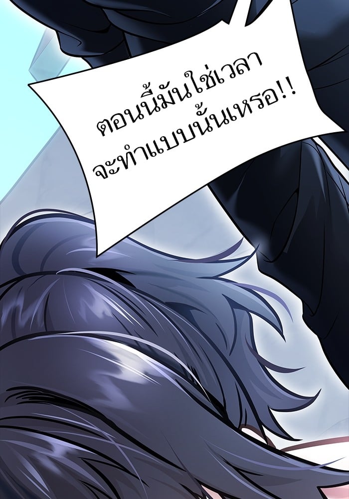 อ่านมังงะ Tower of God ตอนที่ 630/193.jpg