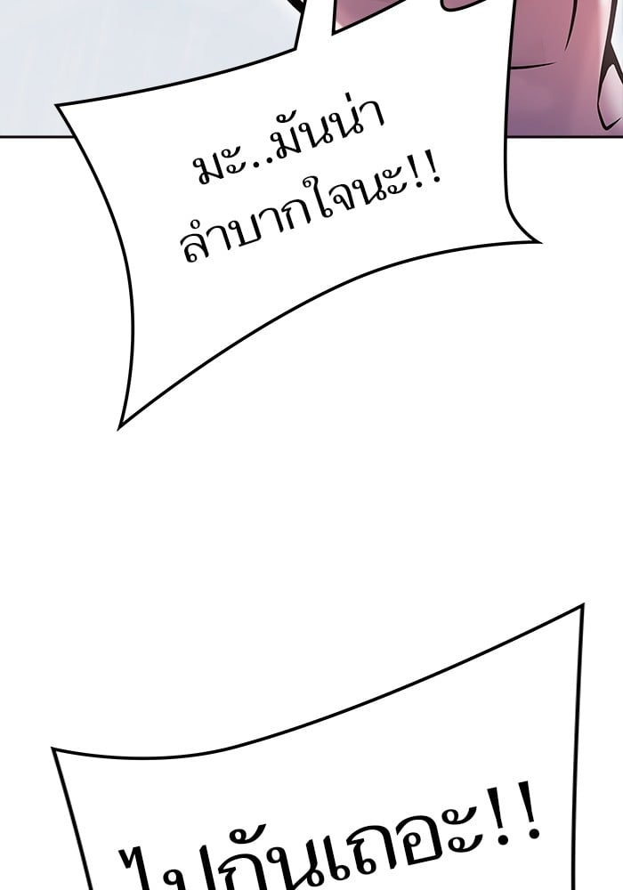 อ่านมังงะ Tower of God ตอนที่ 630/195.jpg