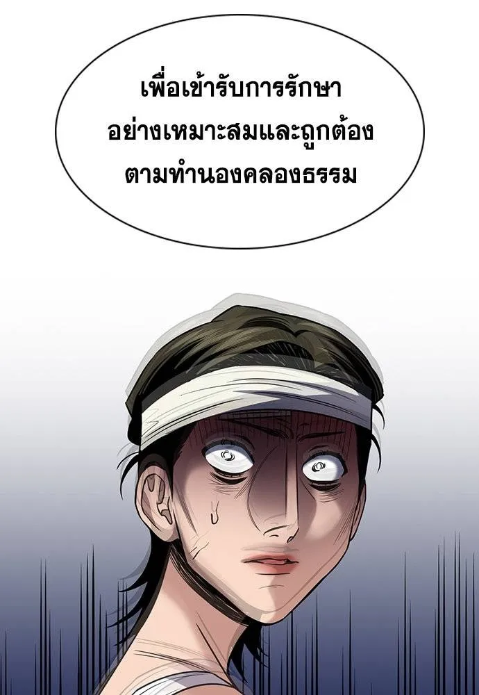 อ่านมังงะ True Education ตอนที่ 174/19.jpg