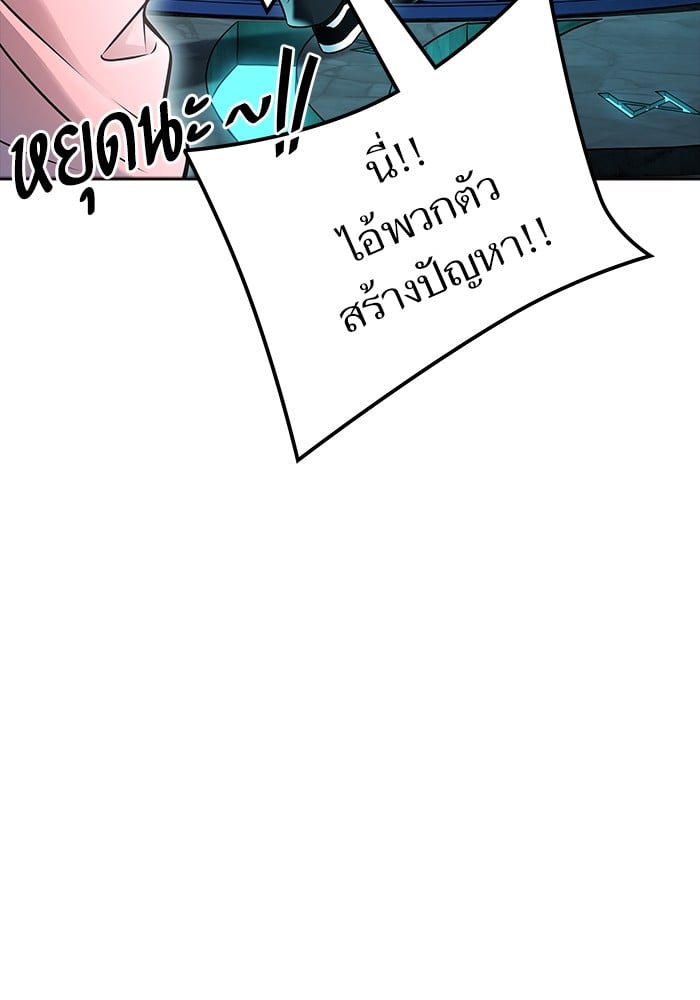 อ่านมังงะ Tower of God ตอนที่ 630/197.jpg