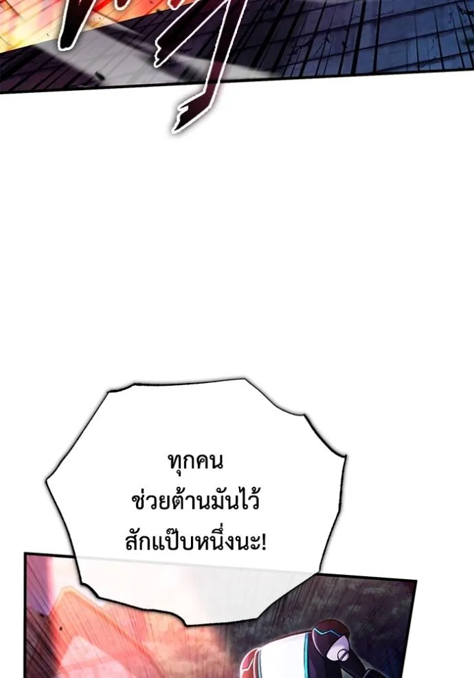 อ่านมังงะ Regressor’s Life After Retirement ตอนที่ 42/19.jpg