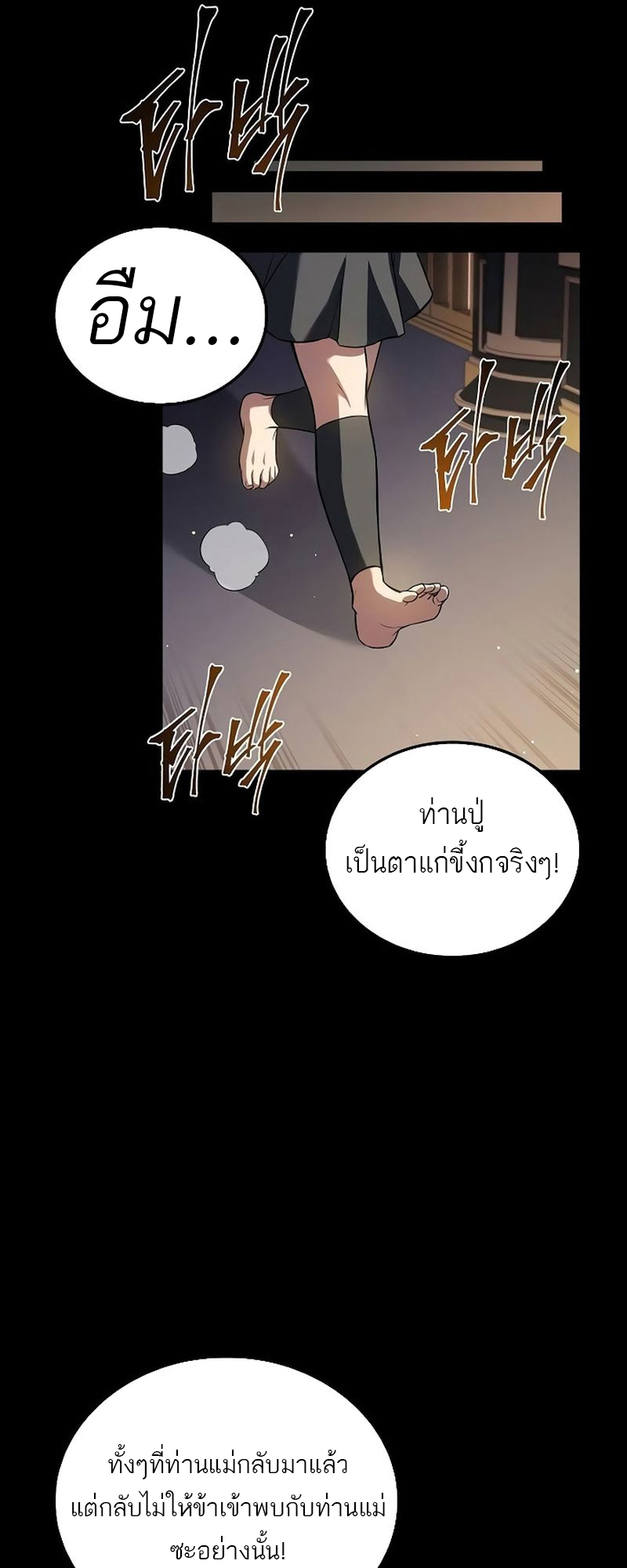 อ่านมังงะ A Wizard’s Restaurant ตอนที่ 66/19.jpg