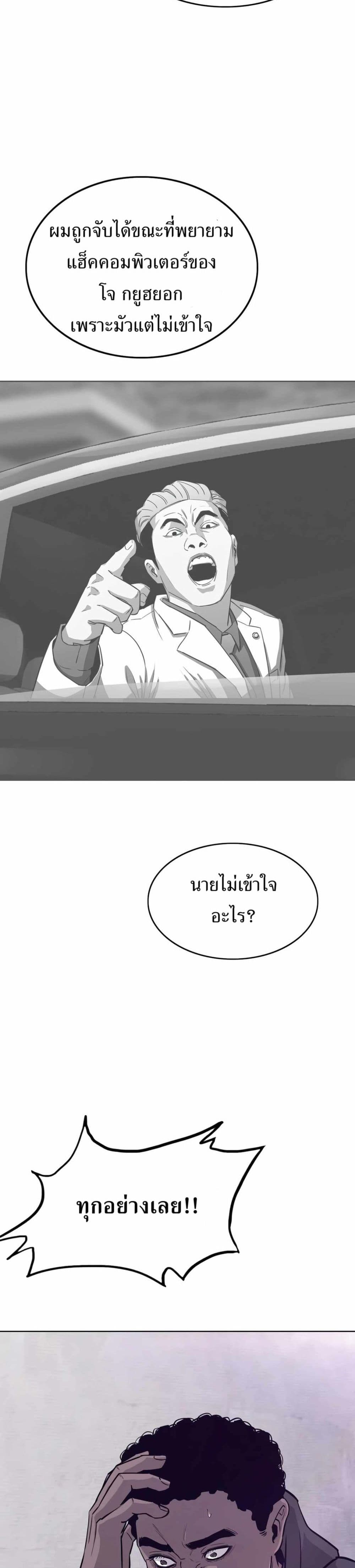 อ่านมังงะ Let’s Make a Contract ตอนที่ 8/19.jpg