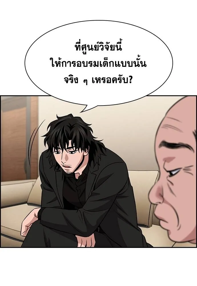 อ่านมังงะ True Education ตอนที่ 175/19.jpg