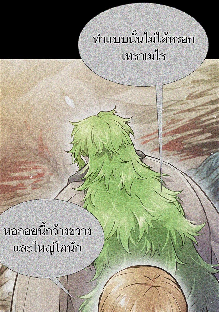 อ่านมังงะ Tower of God ตอนที่ 630/19.jpg