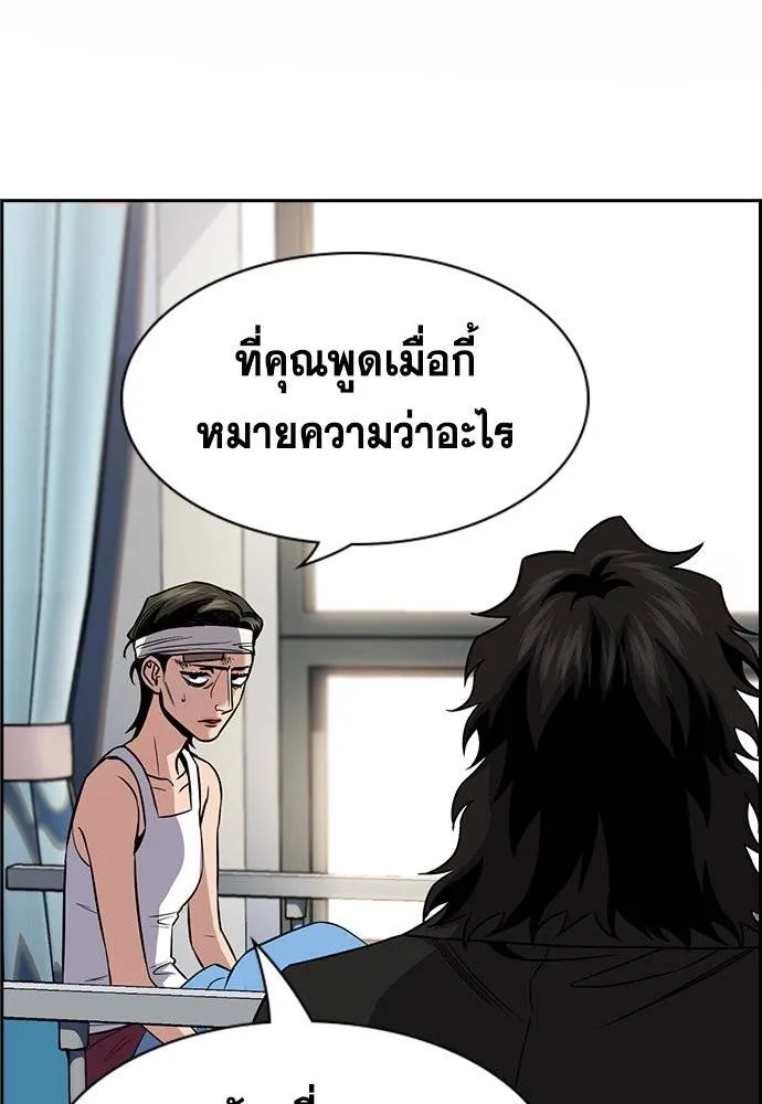 อ่านมังงะ True Education ตอนที่ 174/1.jpg