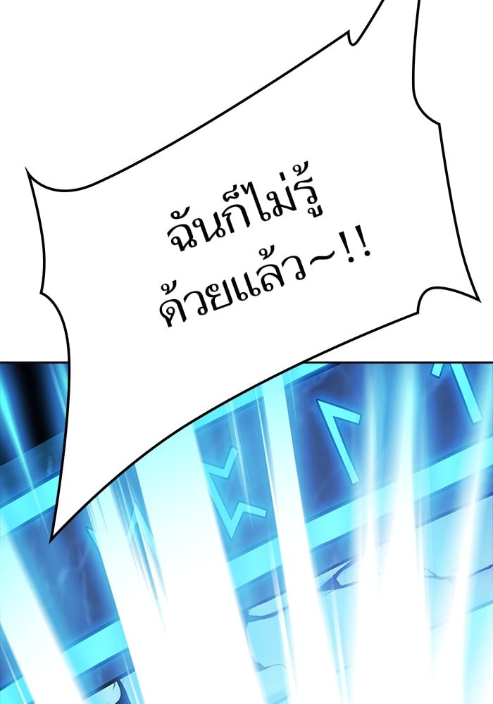 อ่านมังงะ Tower of God ตอนที่ 630/201.jpg