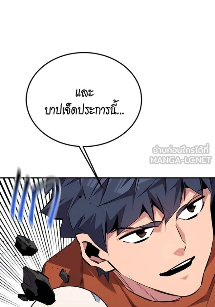 อ่านมังงะ Auto Hunting With My Clones ตอนที่ 115/20.jpg