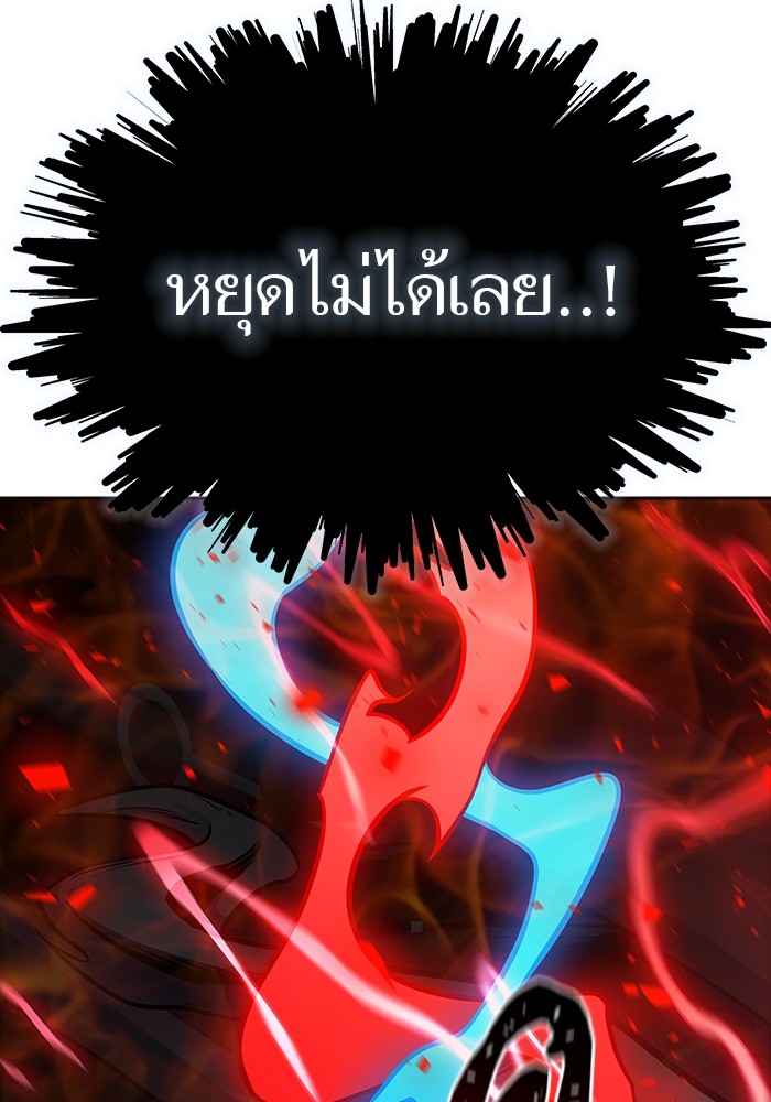 อ่านมังงะ Tower of God ตอนที่ 633/203.jpg
