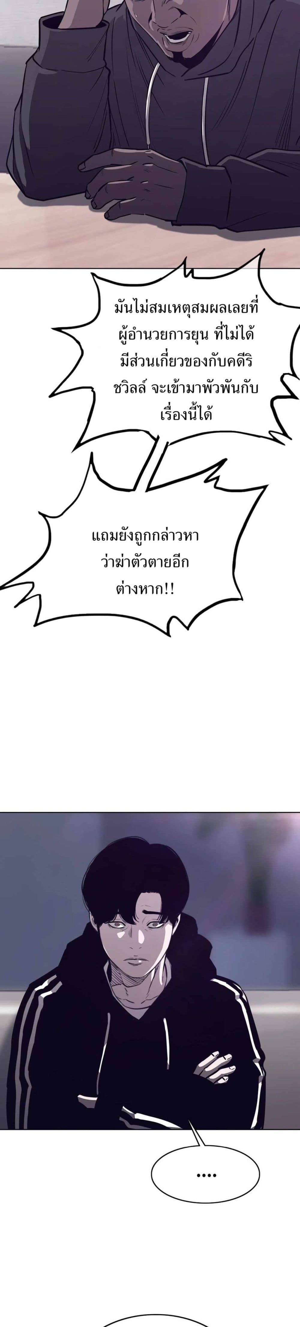 อ่านมังงะ Let’s Make a Contract ตอนที่ 8/20.jpg