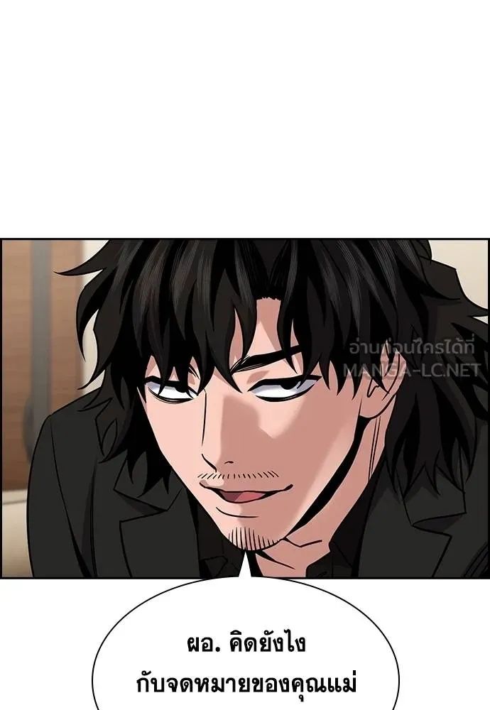 อ่านมังงะ True Education ตอนที่ 175/20.jpg