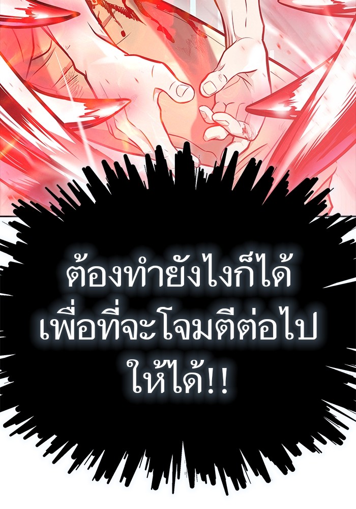 อ่านมังงะ Tower of God ตอนที่ 633/205.jpg