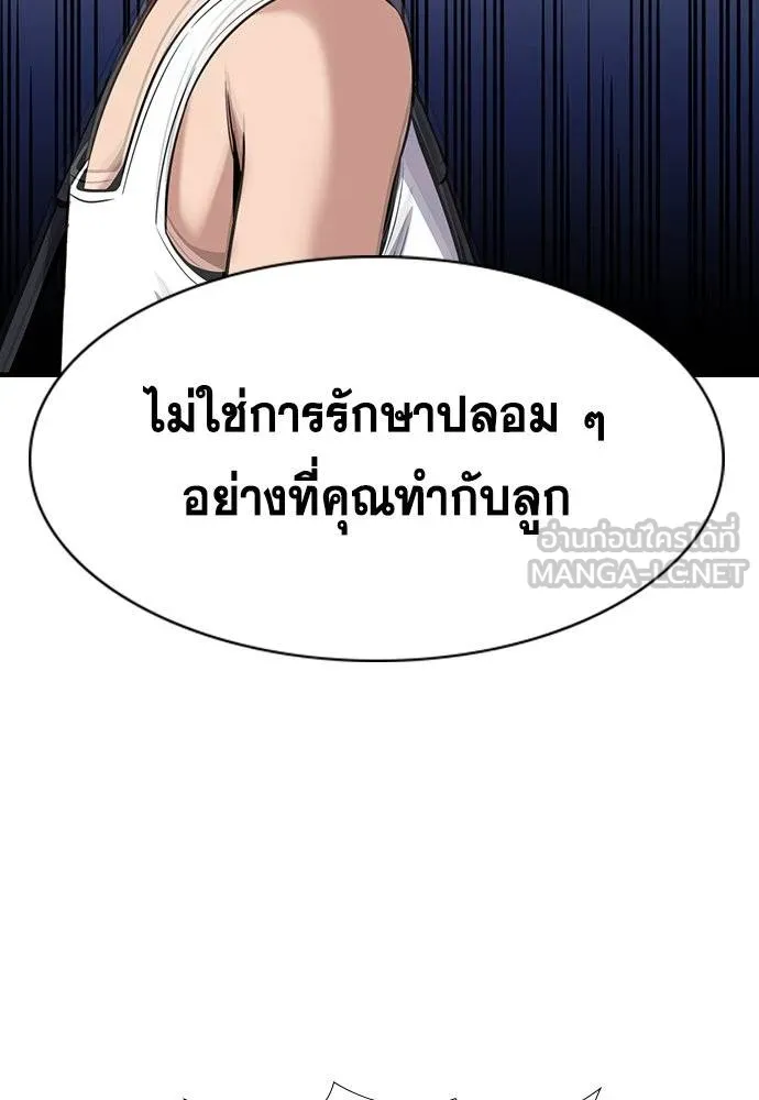 อ่านมังงะ True Education ตอนที่ 174/20.jpg