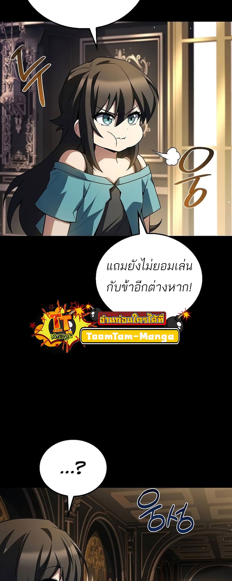 อ่านมังงะ A Wizard’s Restaurant ตอนที่ 66/20.jpg