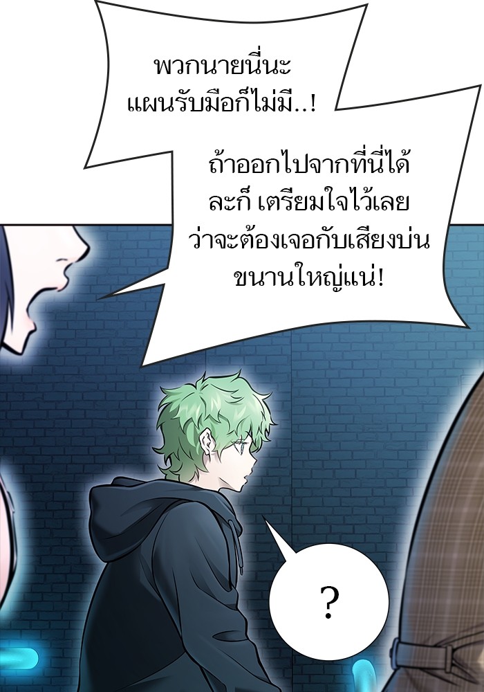 อ่านมังงะ Tower of God ตอนที่ 630/213.jpg