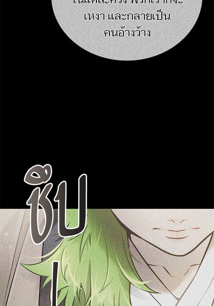 อ่านมังงะ Tower of God ตอนที่ 630/21.jpg