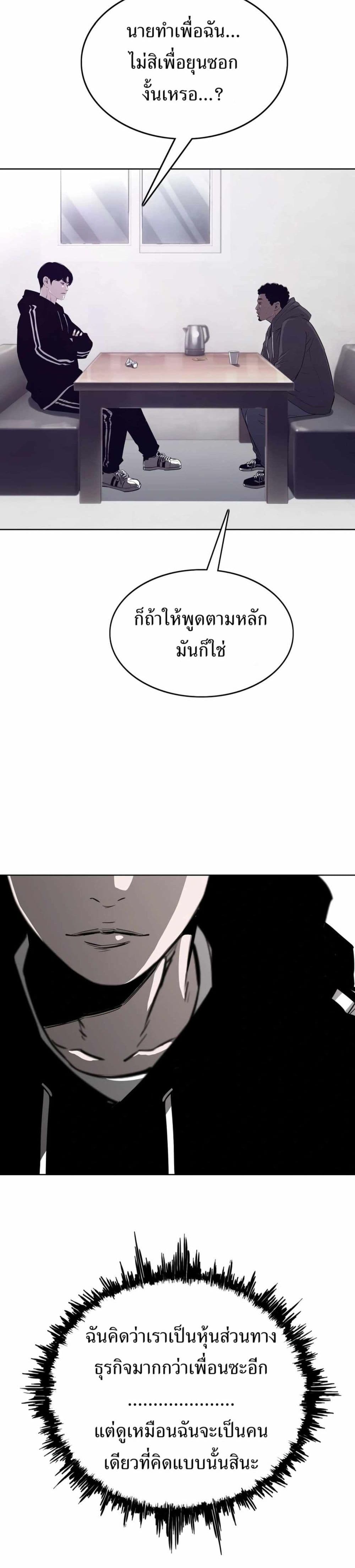 อ่านมังงะ Let’s Make a Contract ตอนที่ 8/21.jpg