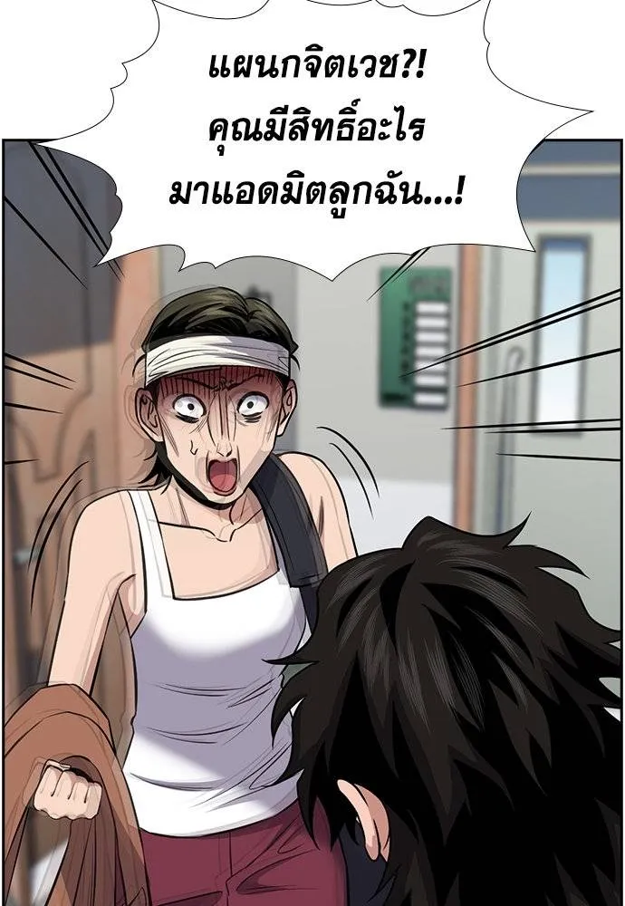 อ่านมังงะ True Education ตอนที่ 174/21.jpg