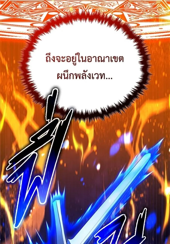อ่านมังงะ Regressor’s Life After Retirement ตอนที่ 42/22.jpg