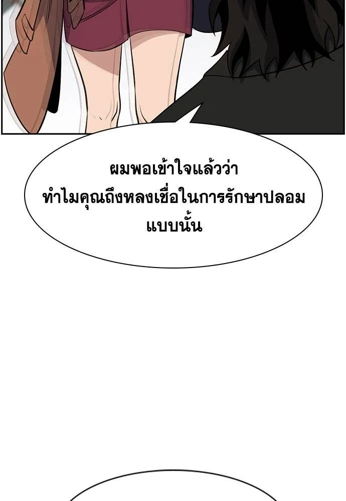 อ่านมังงะ True Education ตอนที่ 174/22.jpg
