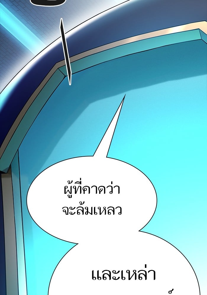 อ่านมังงะ Tower of God ตอนที่ 630/222.jpg