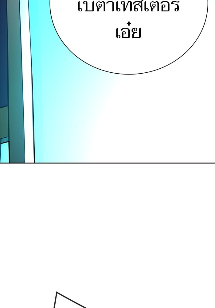 อ่านมังงะ Tower of God ตอนที่ 630/223.jpg