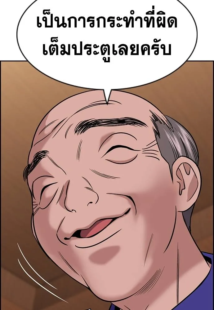 อ่านมังงะ True Education ตอนที่ 175/22.jpg