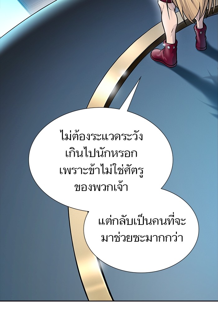 อ่านมังงะ Tower of God ตอนที่ 630/225.jpg