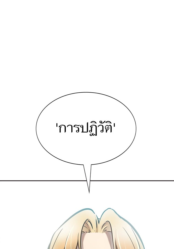อ่านมังงะ Tower of God ตอนที่ 630/226.jpg