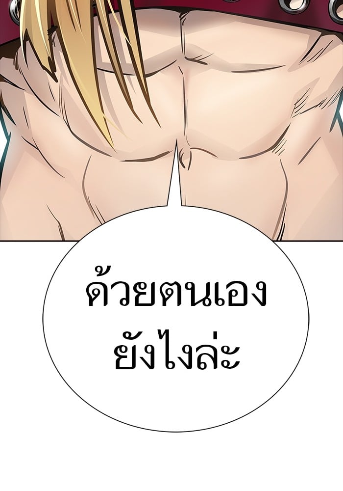 อ่านมังงะ Tower of God ตอนที่ 630/228.jpg