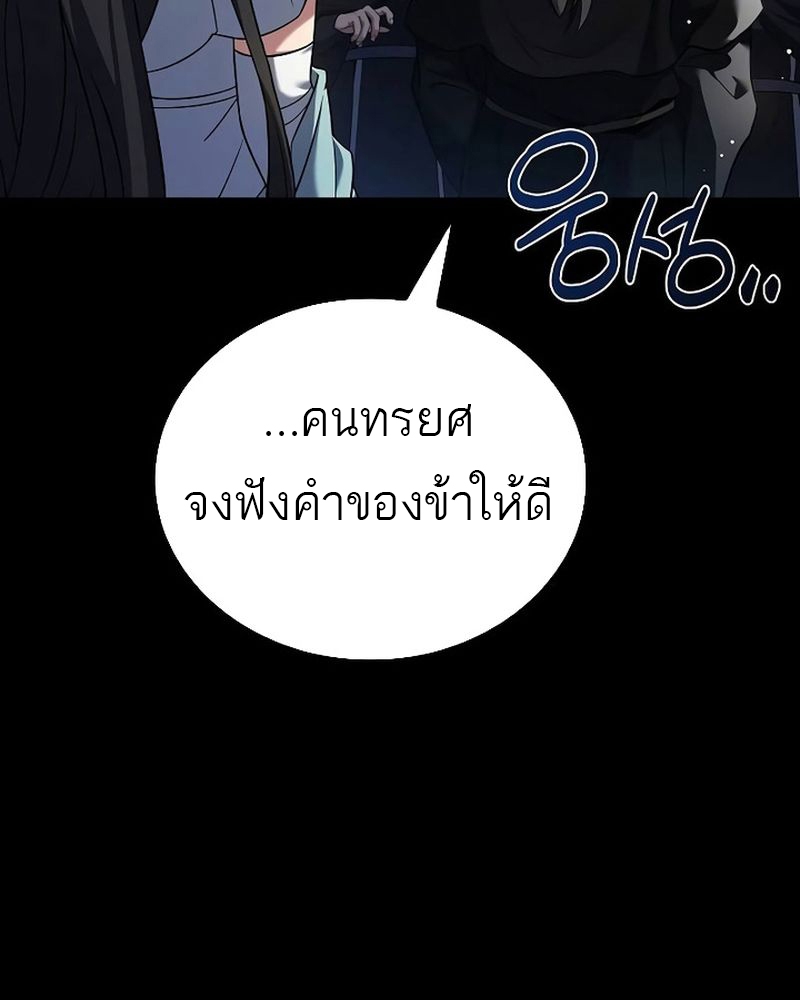 อ่านมังงะ A Wizard’s Restaurant ตอนที่ 66/22.jpg