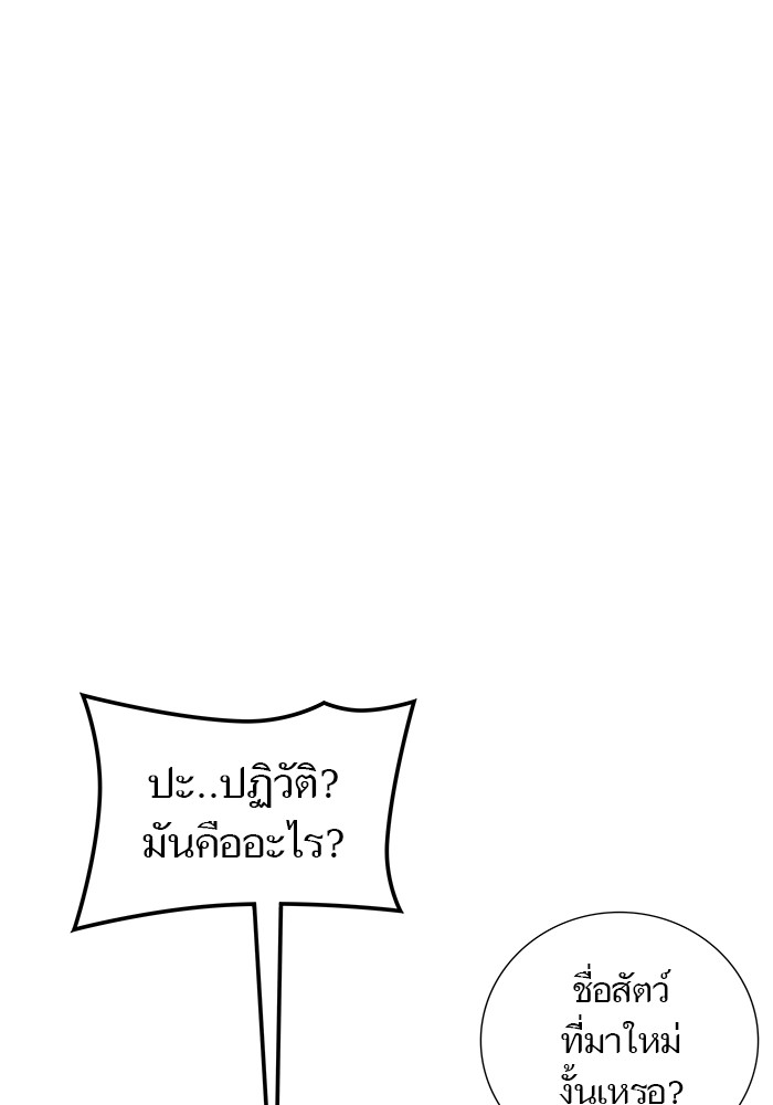 อ่านมังงะ Tower of God ตอนที่ 630/229.jpg