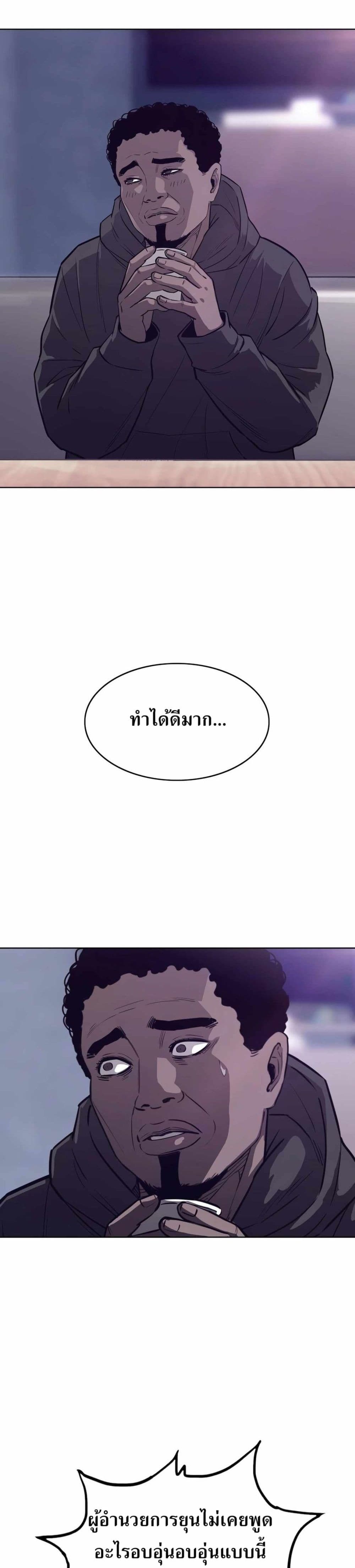 อ่านมังงะ Let’s Make a Contract ตอนที่ 8/22.jpg
