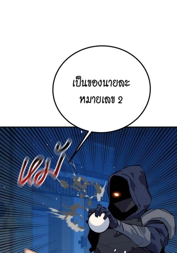 อ่านมังงะ Auto Hunting With My Clones ตอนที่ 115/22.jpg