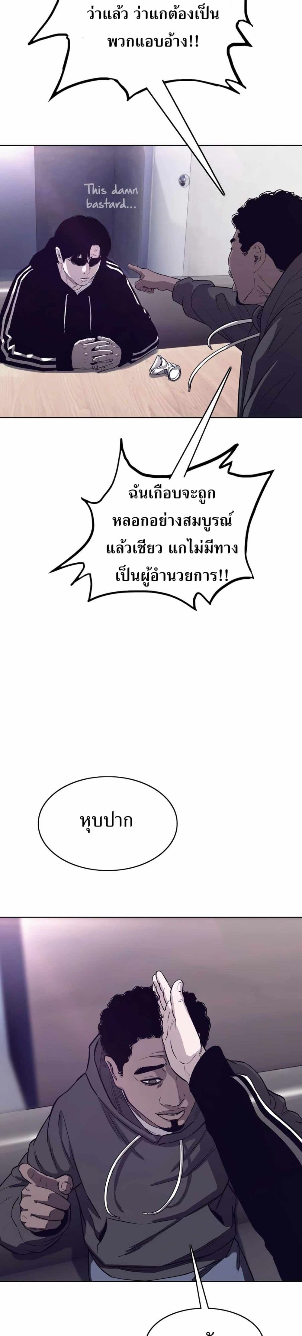อ่านมังงะ Let’s Make a Contract ตอนที่ 8/23.jpg