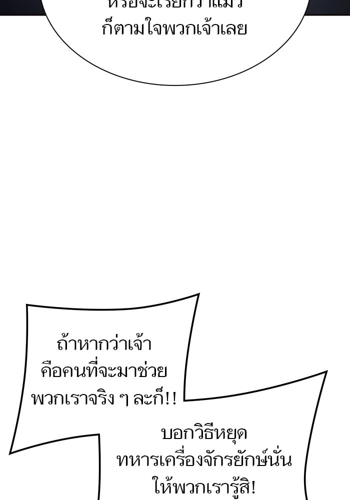 อ่านมังงะ Tower of God ตอนที่ 630/233.jpg