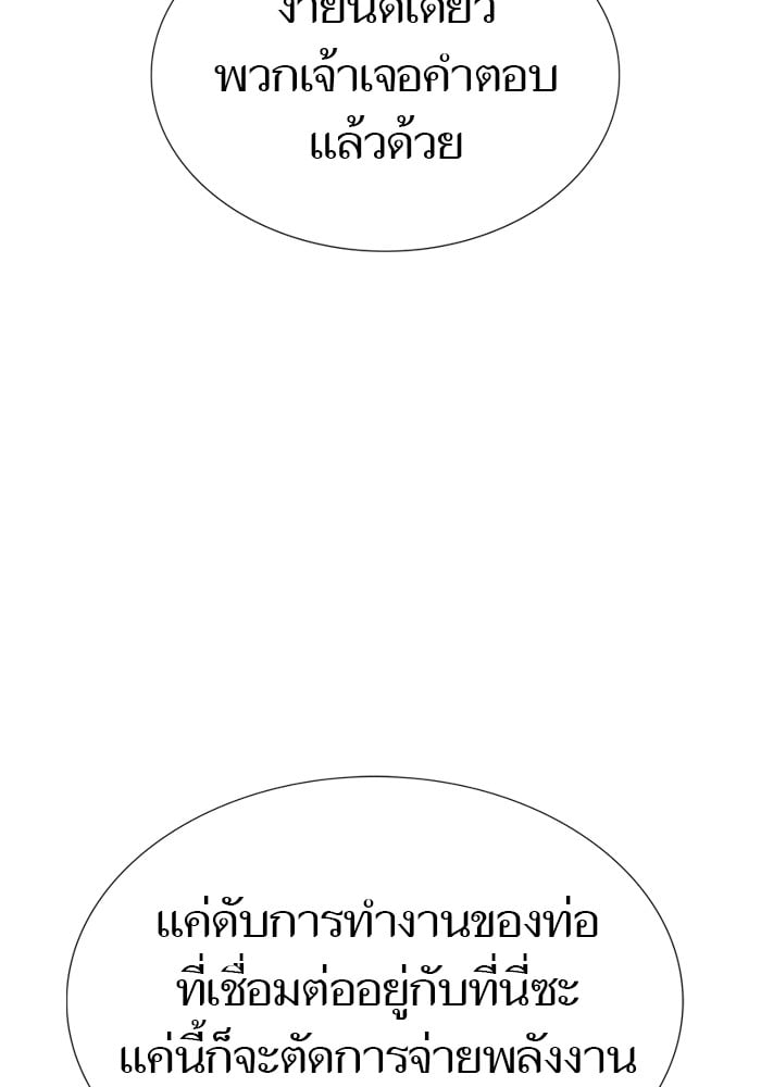 อ่านมังงะ Tower of God ตอนที่ 630/235.jpg