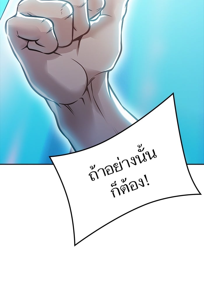 อ่านมังงะ Tower of God ตอนที่ 630/237.jpg