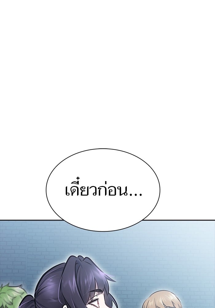 อ่านมังงะ Tower of God ตอนที่ 630/238.jpg