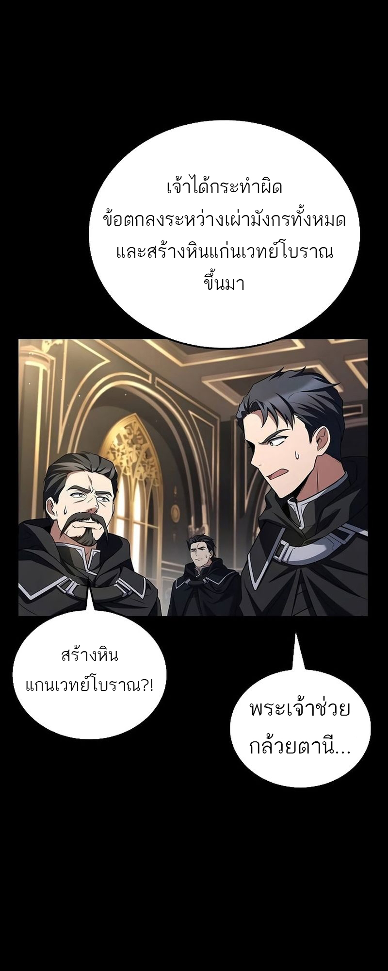 อ่านมังงะ A Wizard’s Restaurant ตอนที่ 66/23.jpg
