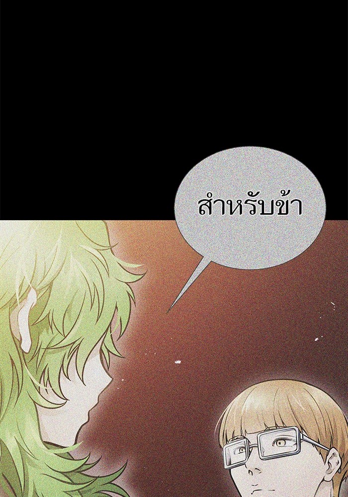 อ่านมังงะ Tower of God ตอนที่ 630/23.jpg