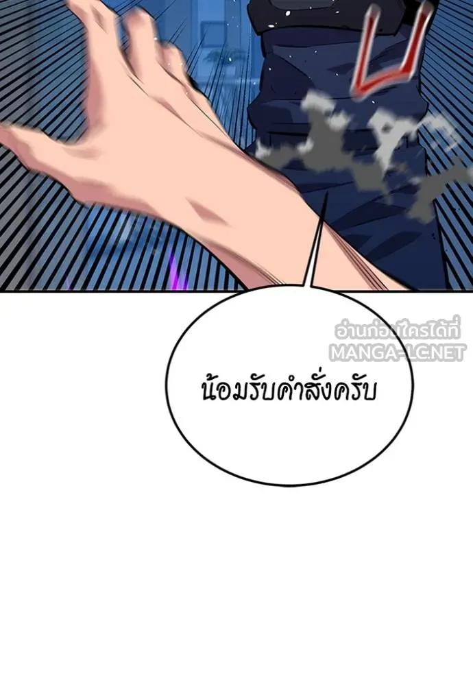 อ่านมังงะ Auto Hunting With My Clones ตอนที่ 115/23.jpg