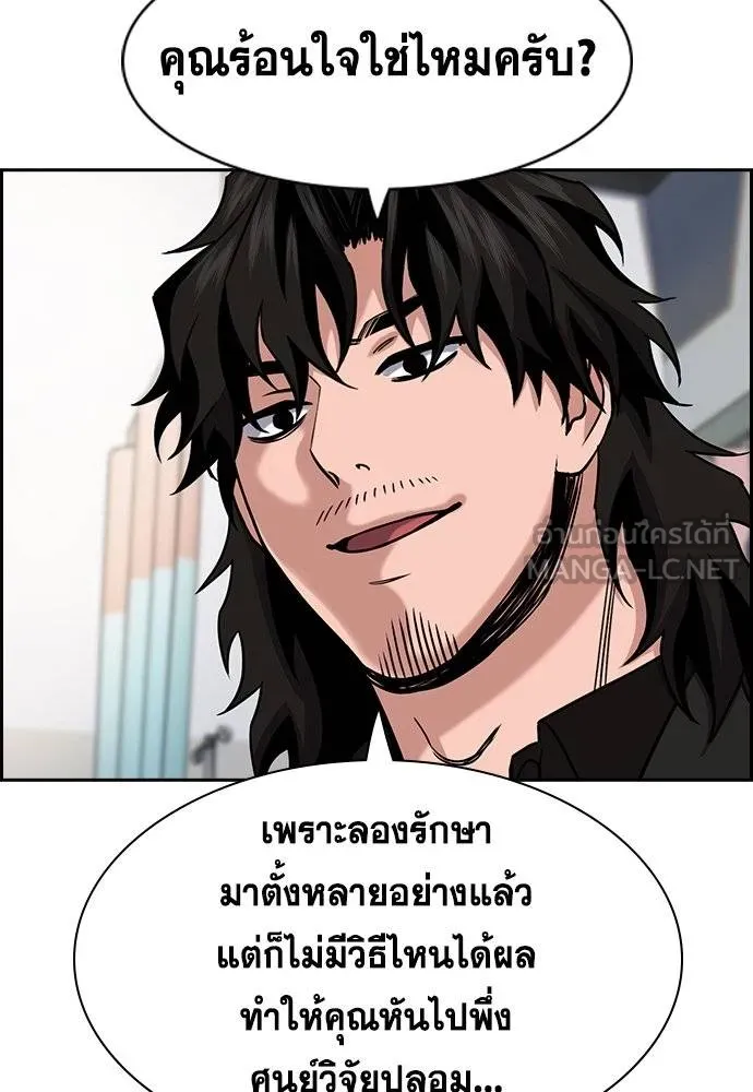 อ่านมังงะ True Education ตอนที่ 174/23.jpg