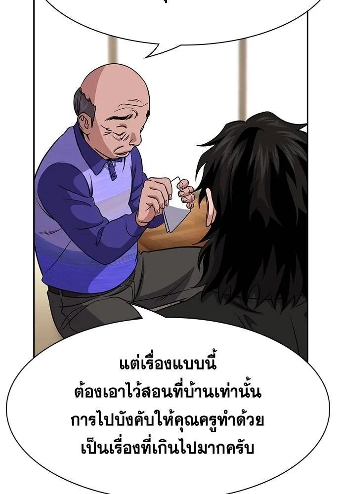 อ่านมังงะ True Education ตอนที่ 175/24.jpg