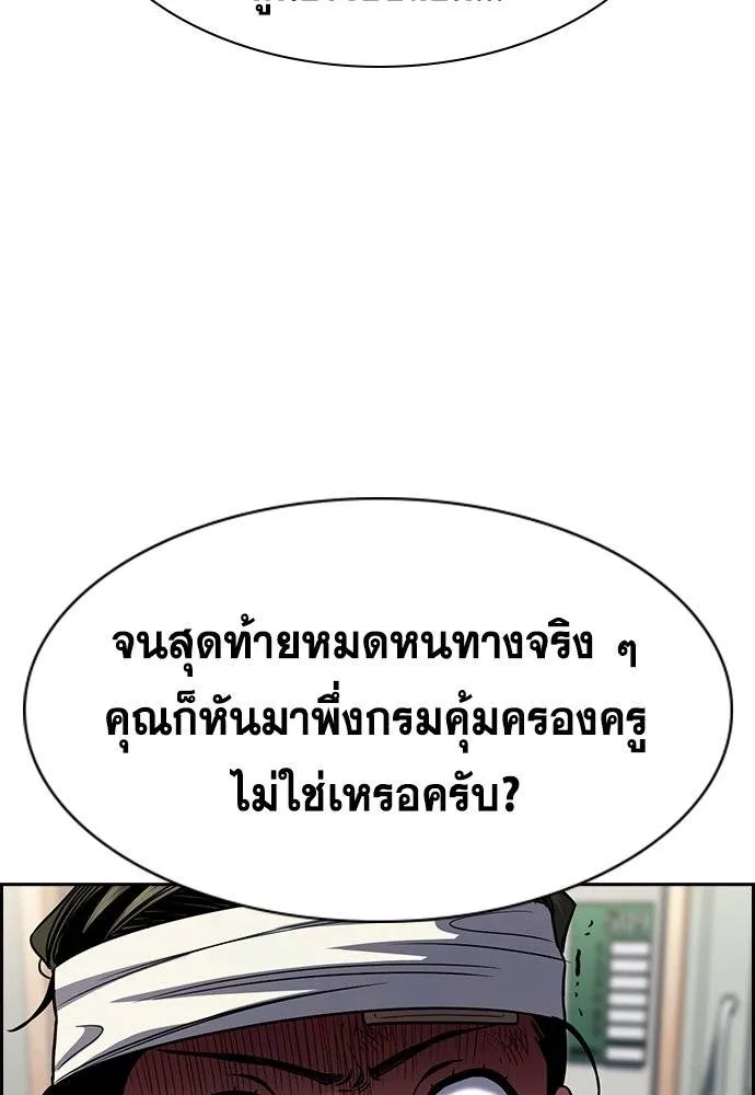 อ่านมังงะ True Education ตอนที่ 174/24.jpg