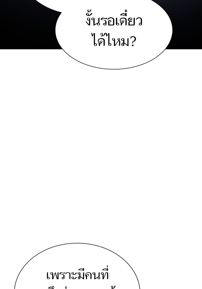 อ่านมังงะ Tower of God ตอนที่ 630/242.jpg