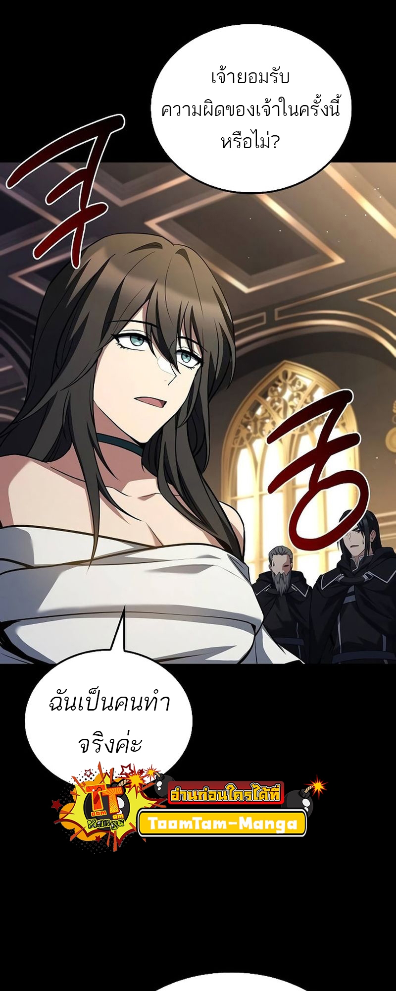 อ่านมังงะ A Wizard’s Restaurant ตอนที่ 66/24.jpg
