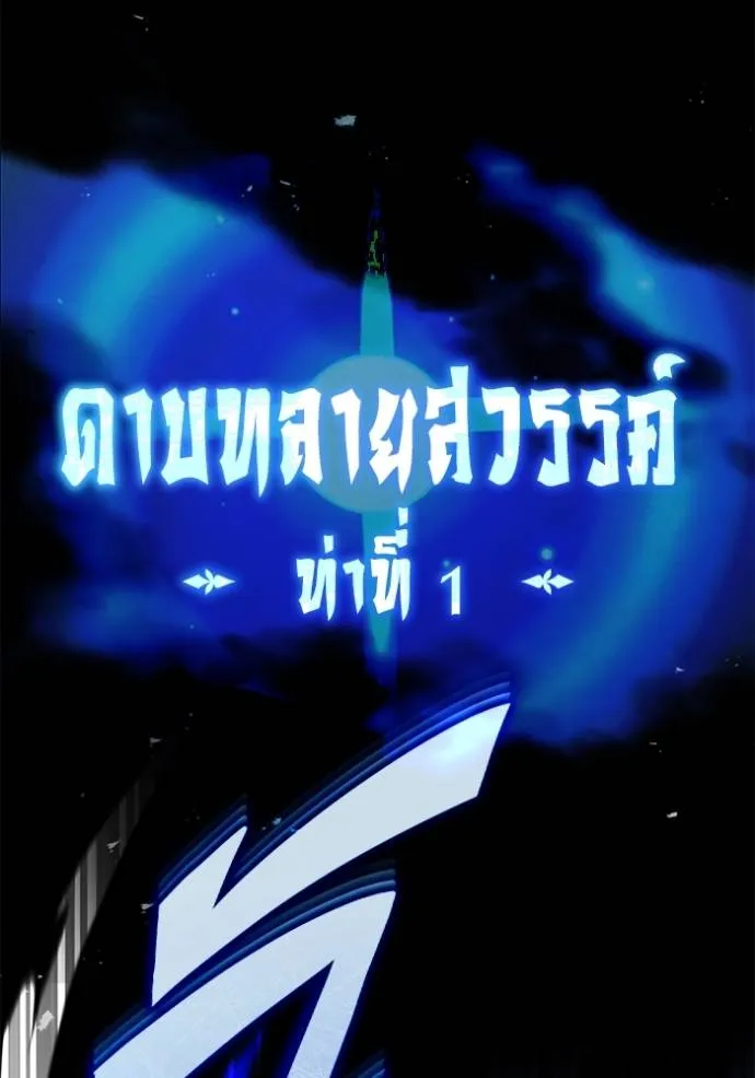 อ่านมังงะ Regressor’s Life After Retirement ตอนที่ 42/24.jpg